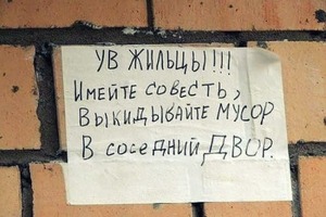 10 душевных объявлений в подъездах