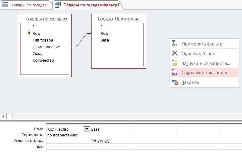 Фильтр как запрос