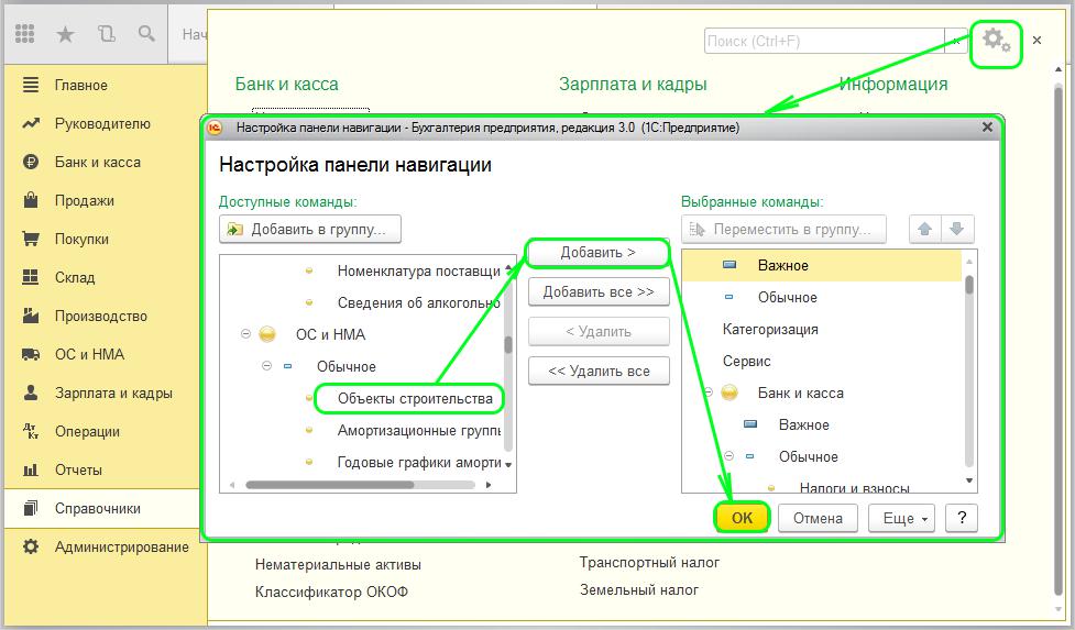 Инструкция по оформлению