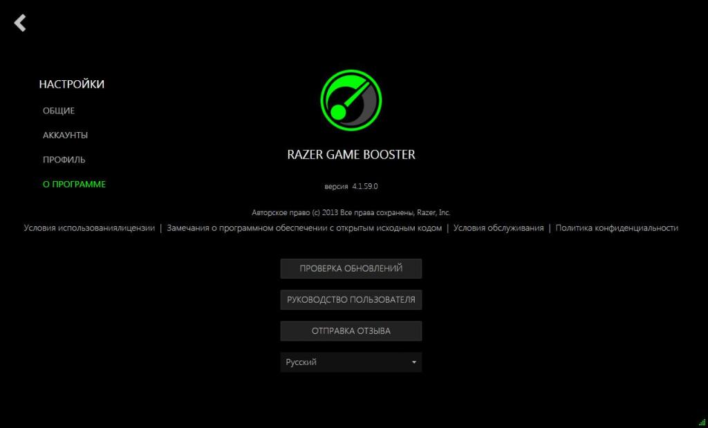 Программа от razer