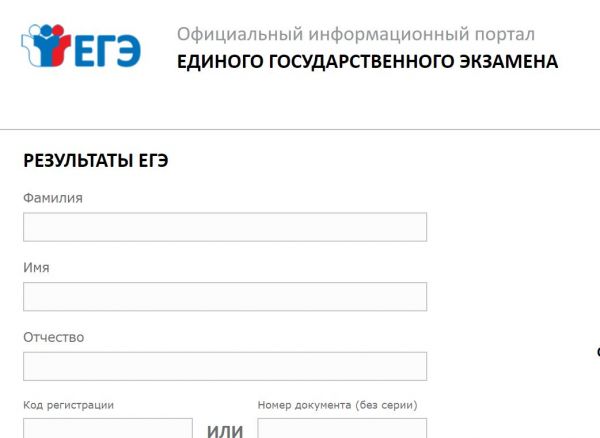 Результаты егэ на сайте