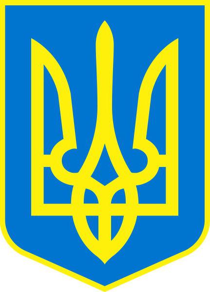 Герб украины