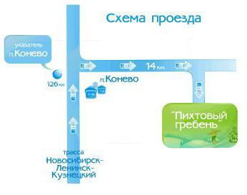  пихтовый гребень как добраться