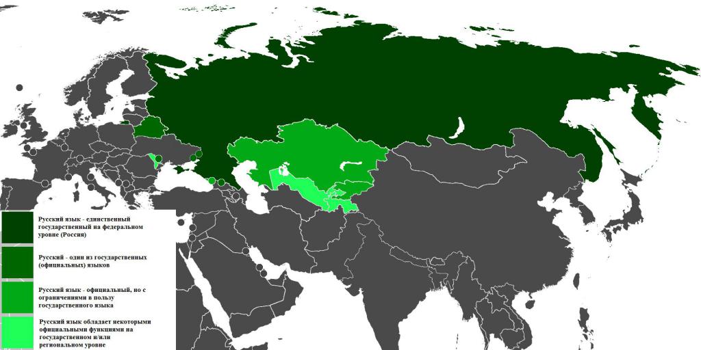 Распространение русского языка