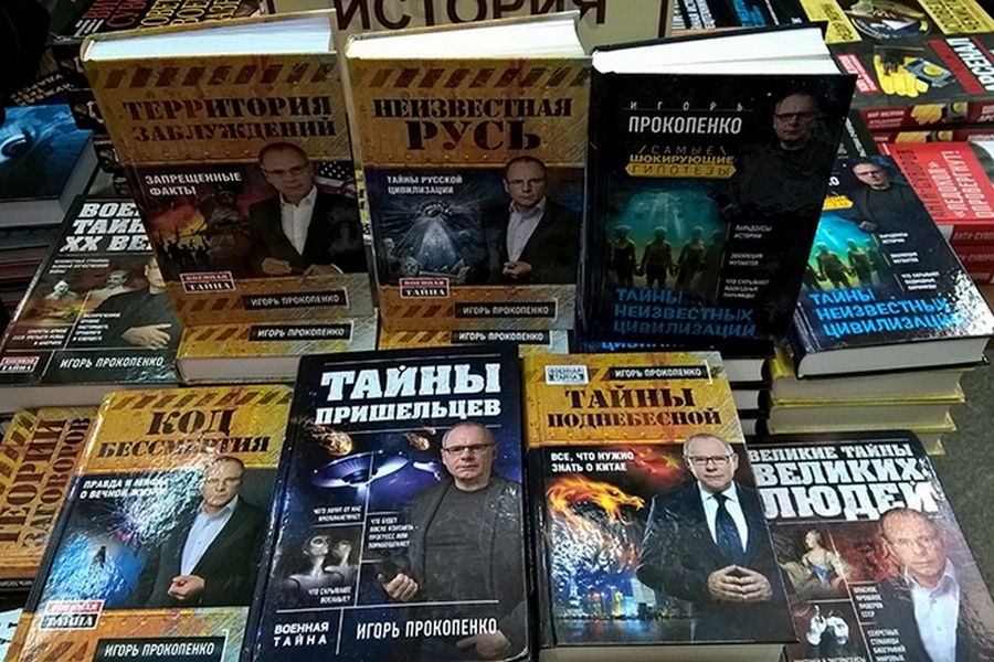 Книги Игоря Прокопенко