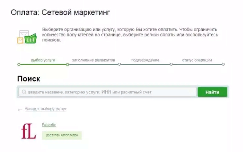 Оплата - сетевой маркетинг