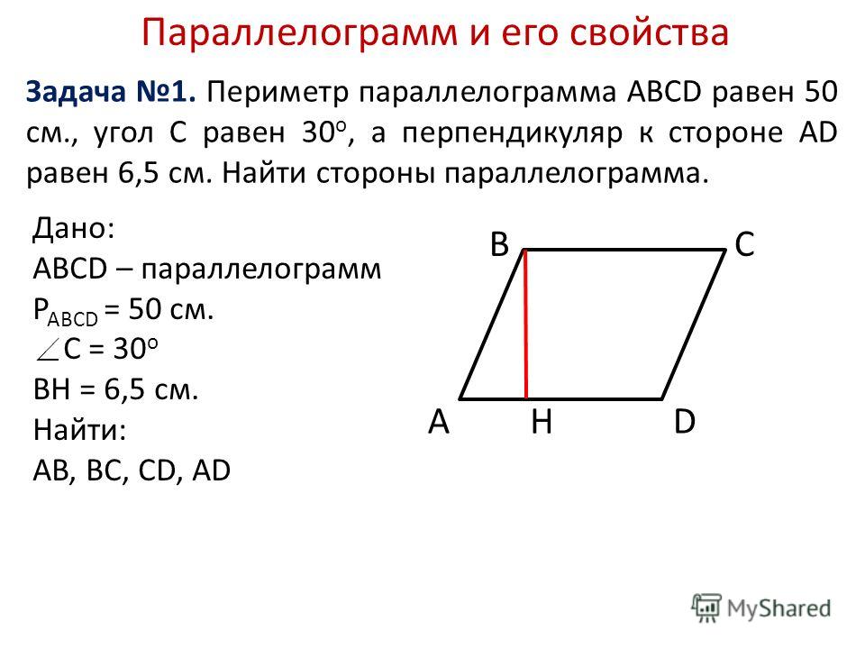 Математическая задача