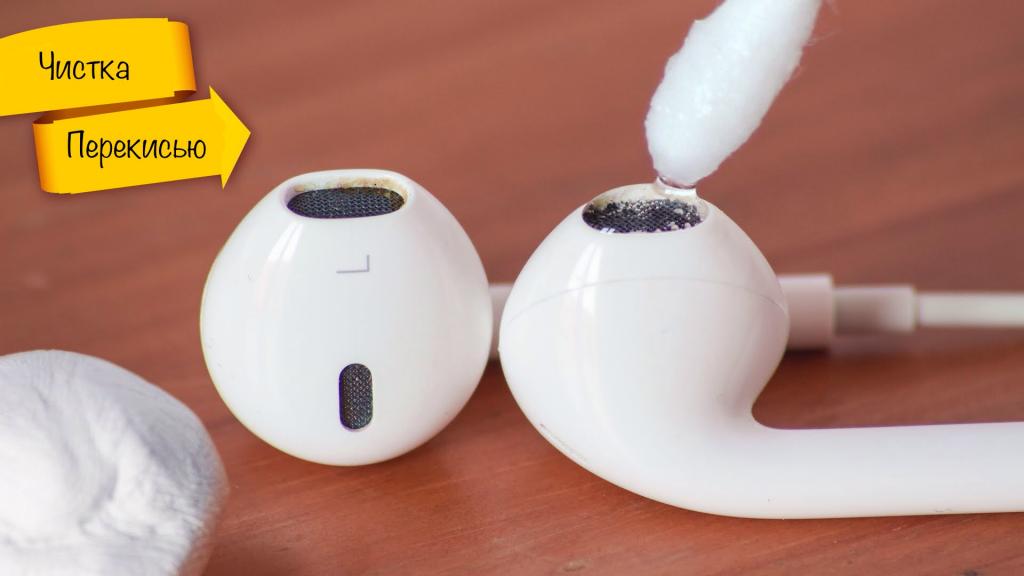 EarPods чистка