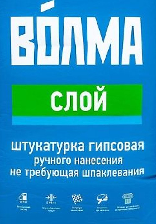 Штукатурка "Волма"