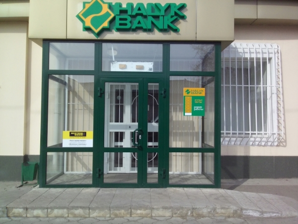 Офис Halyk Bank