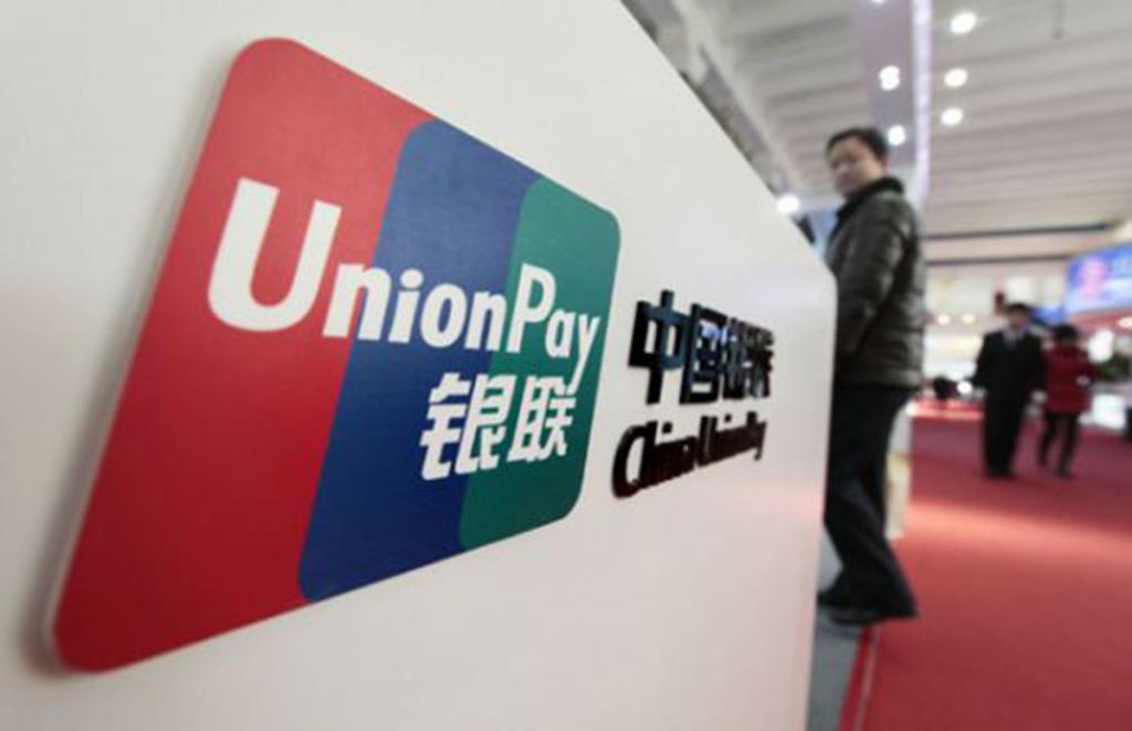 Офис Union Pay.