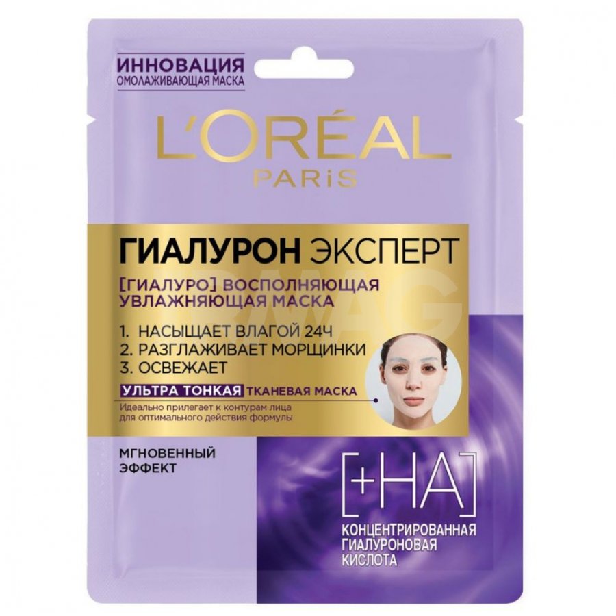 L'Oreal увлажняющие маски для лица