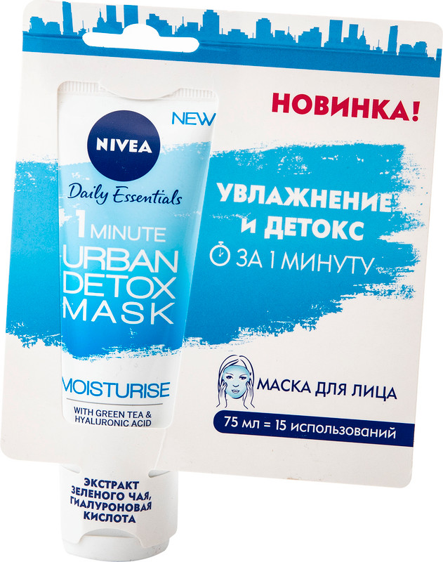 Nivea увлажняющие маски для лица