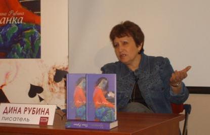 дина рубина лучшие книги отзывы