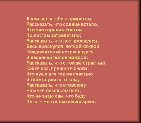 Анализ я пришел к тебе с приветом