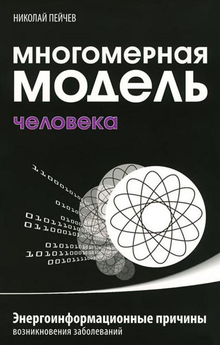 пейчев николай книги