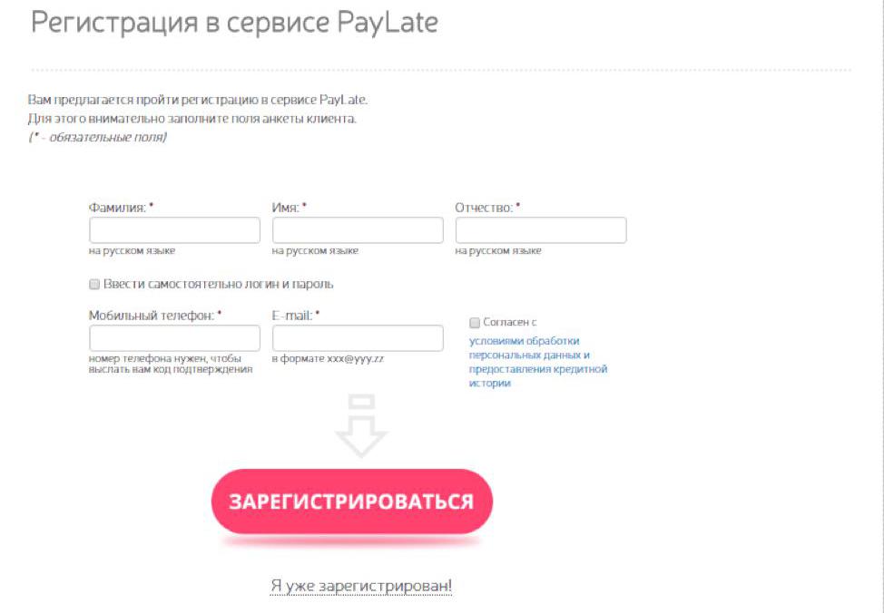 сервис paylate отзывы