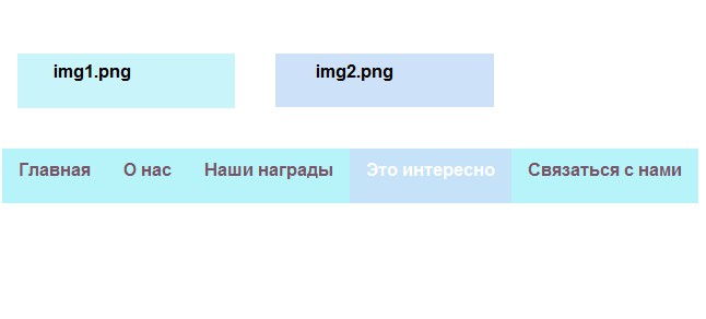 CSS горизонтальное меню