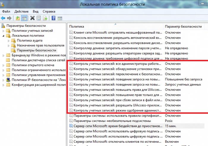 Отключить UAC Windows 8.1