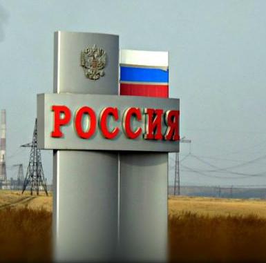 южные соседи россии 