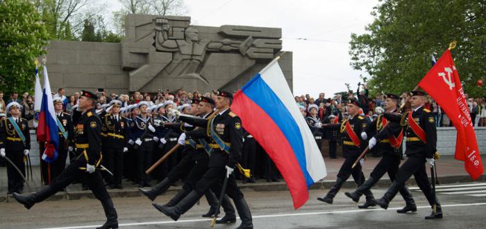 война день победы