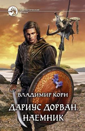 владимир корн книги