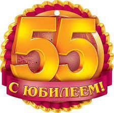 с днем рождения мужчине 55 лет