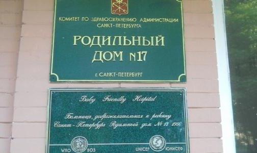 роддом на вавиловых 