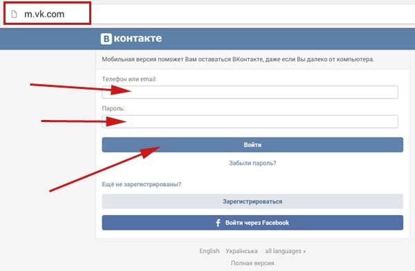 Вход в "ВК" с мобильного