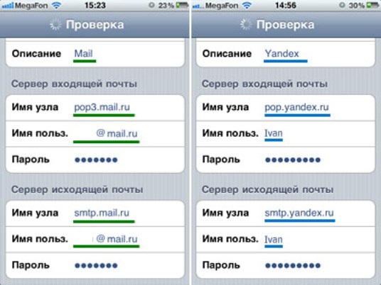 Настройка почты на Iphone