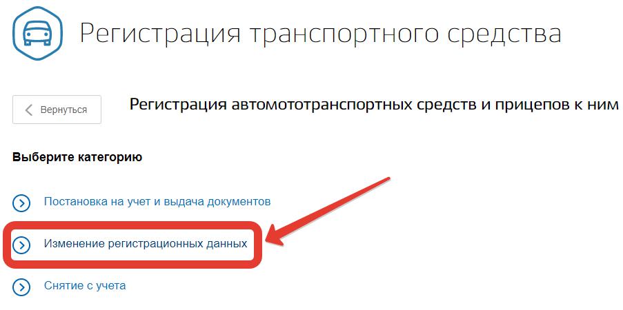Замена ПТС через "Госуслуги"
