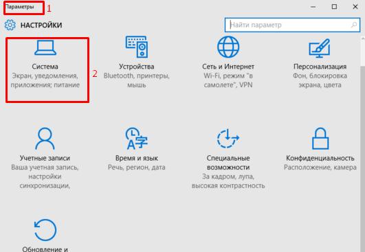 Как повернуть экран в Windows 10