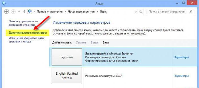 настройки клавиатуры windows