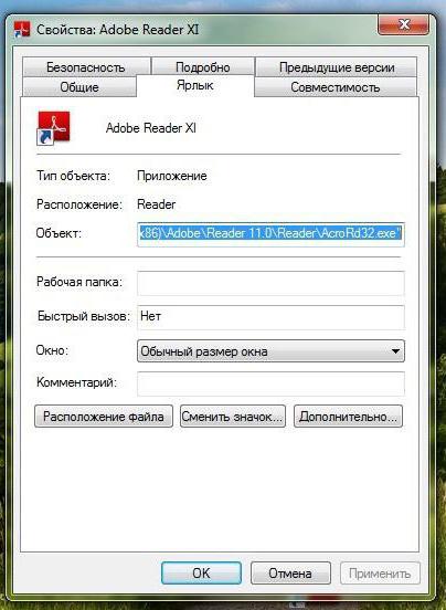 ярлык windows 