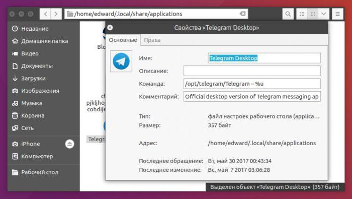 ярлык в windows это 