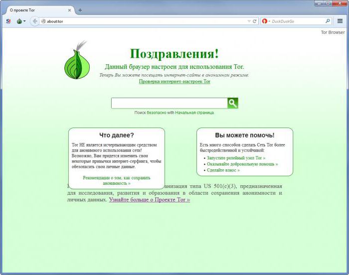 tor browser отзывы 