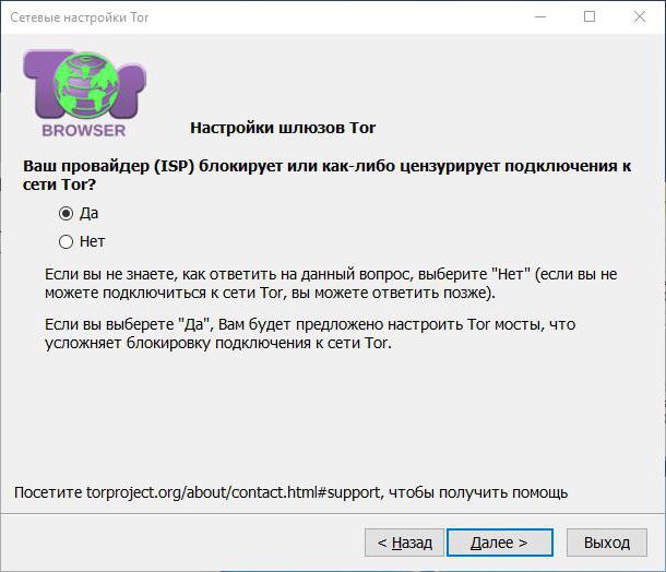 tor browser ru отзывы 