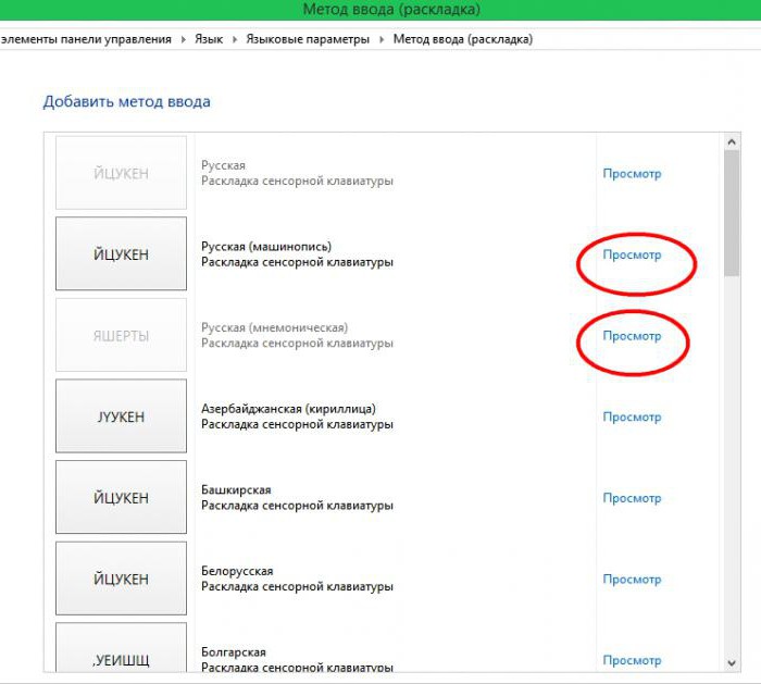 русская раскладка клавиатуры 