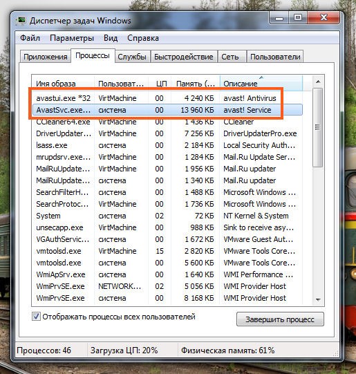Аваст в Диспетчере задач