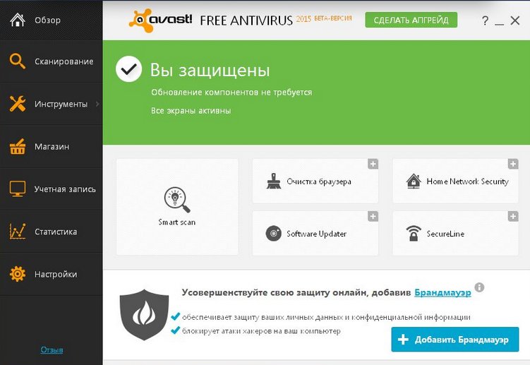 Антивирус Avast!