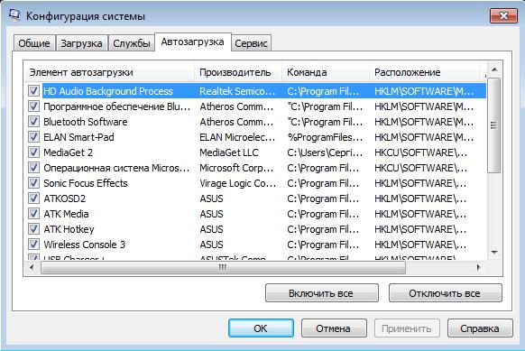 Автозагрузка в Windows 7