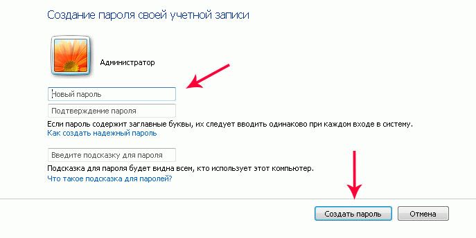 Установка пароля для своей учетной записи