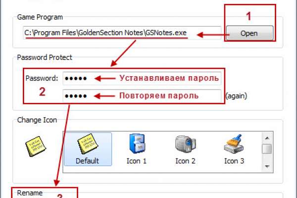 Установка пароля в программе Game Protector