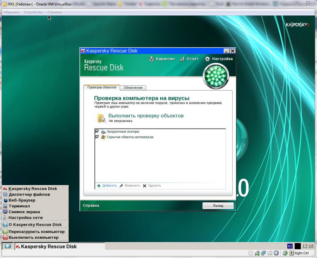 Дисковый антивирус Kaspersky Rescue Disk