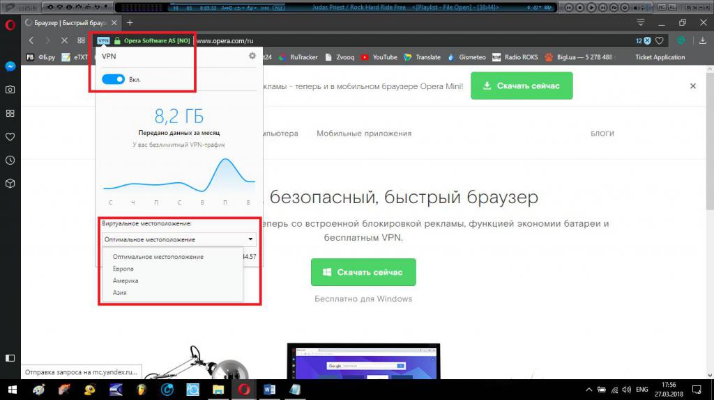 VPN-клиент в браузере Opera