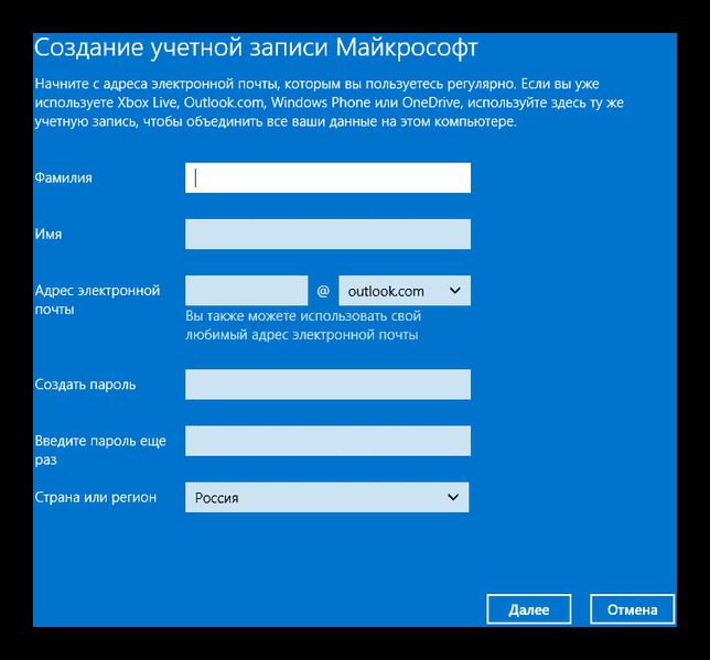 Пароль для учетной записи Microsoft