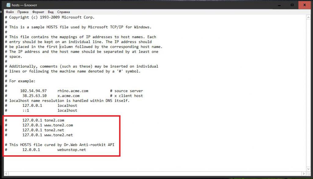 Файл hosts