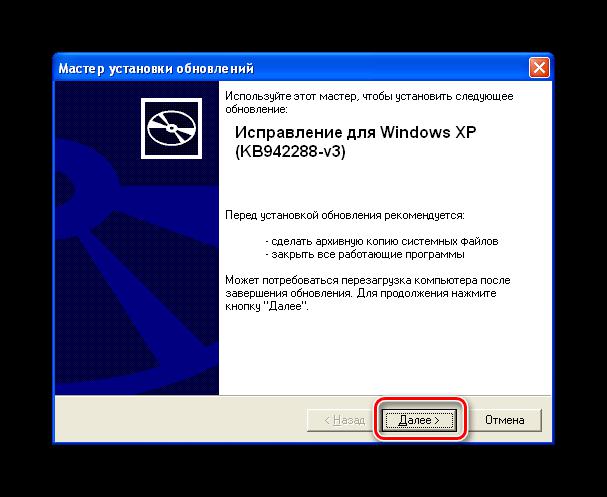 Инсталляция апдейта для установщика модулей в Windows XP