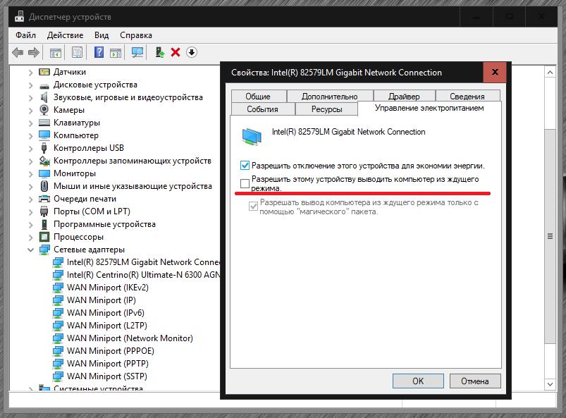 Запрет на вывод компьютера из ждущего режима