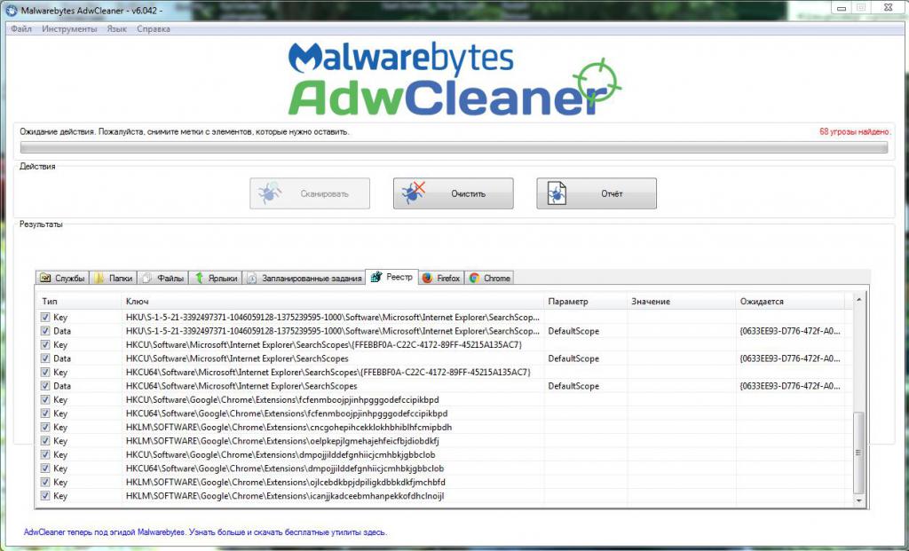 Программа AdwCleaner